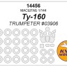 KV Models 14456 Ту-160 (TRUMPETER #03906) + маски на диски и колеса TRUMPETER RU 1/144