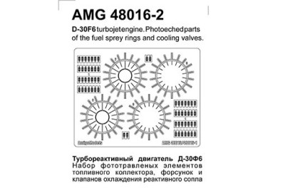 Amigo Models AМG 48016-2 МиГ-31Б/ БМ набор форсунок и клапанов охлажления двигателя Д-30Ф6 1/48
