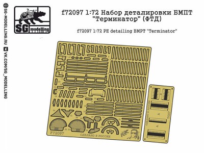 SG Modelling f72097 Набор деталировки БМПТ &quot;Терминатор&quot; (ФТД) 1/72