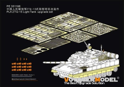 Voyager Model PE351186 PLA ZTQ-15 Light Tank upgrade set (MENG TS-048) 1/35