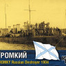Combrig 70167 Gromkiy Destroyer, 1904 1/700