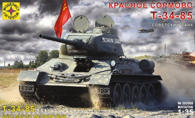 Моделист 303569 Т-34-85 &quot;Красное Сормово&quot; 1/35