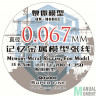 QW-Model 04002 Нить металл для такелажа и расчалок - 0,067 мм, 5 м