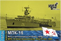 Combrig 70726 MPK-15 Small Antisubmarine Ship Pr.204, 1960 1/700