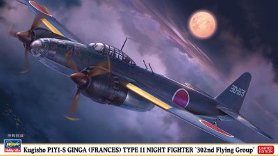 Hasegawa 02413 Японский ночной истребитель Kugisho P1Y1-S GINGA (FRANCES) TYPE11 NIGHT FIGHTER (Limited Edition) 1/72