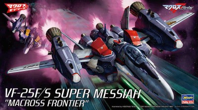 Hasegawa 65727 Набор из 2-х истребителей VF-25F/S SUPER MESSIAH, вселенная Макросс 1/72