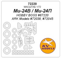 KV Models 72220 Ми-24В / Ми-24П + маски на диски и колеса HOBBY BOSS / ARK Models RU 1/72