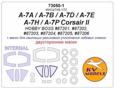 KV Models 73050-1 A-7A / A-7B / A-7D / A-7E / A-7H / A-7P Corsair II (HOBBY BOSS #87201, #87202, #87203, #87204, #87205, #87206) - Двусторонние маски + маски на диски и колеса HOBBY BOSS US 1/72