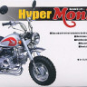 Aoshima 045589 Honda Hyper Monkey Takegawa 1:12