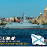 Combrig 70395 Stoikiy Corvette Pr.20380, 2014 1/700