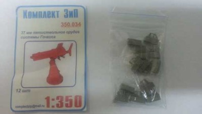 Комплект ЗиП 350.034 37-мм пятиствольное орудие Гочкиса(12шт)
