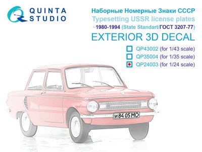 Quinta Studo QP24003 Наборные Номерные Знаки СССР ~1980-1994 (ГОСТ 3207-77) (для всех моделей) 1/24