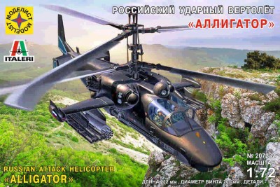 Моделист 207232 Ка-52 &quot;Аллигатор&quot; 1/72