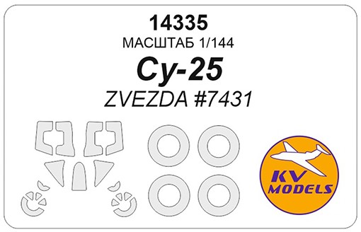 KV Models 14335 Су-25 (ZVEZDA #7431) + маски на диски и колеса ZVEZDA RU 1/144