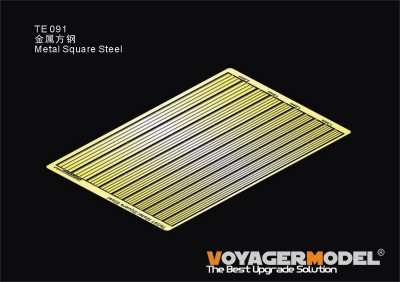 Voyager Model TE091 Metal Square Steel 1/35