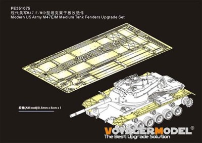 Voyager Model PE351075 Modern US Army M47E/M Medium Tank Fenders Upgrade Set(TAKOM 2072) 1/35