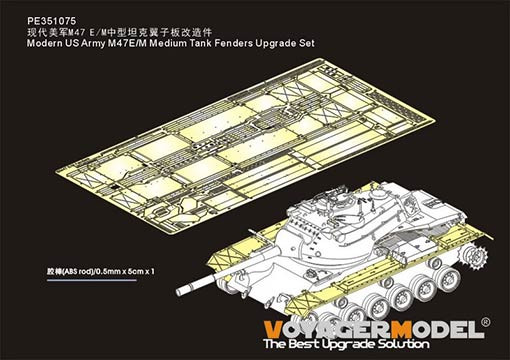 Voyager Model PE351075 Modern US Army M47E/M Medium Tank Fenders Upgrade Set(TAKOM 2072) 1/35