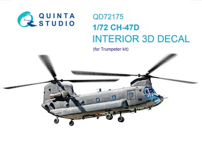 Quinta studio QD72175 CH-47D (Trumpeter) 3D Декаль интерьера 1/72
