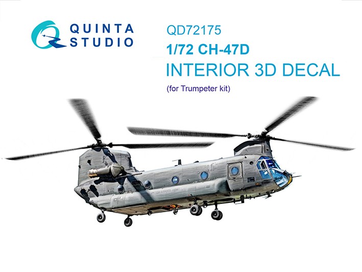 Quinta studio QD72175 CH-47D (Trumpeter) 3D Декаль интерьера 1/72