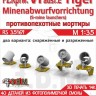 ЭВМ RS35169 Tiger мортиры противопехотные Minenabwurfvorrichtung для разгона S-мин (для танков ранних выпусков). Tiger 1/35