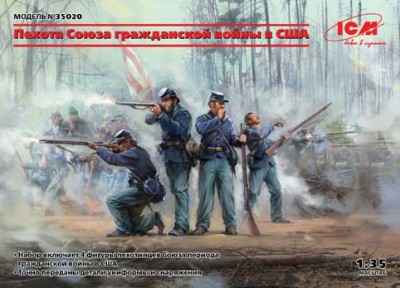 ICM 35020 Пехота Союза (Гражданская война в США) 1/35