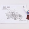 Baumi 11022 ЯАЗ-205 самосвал (клей в комплекте) 1/35