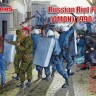 Mars MAR35001 Soviet riot police (OMON) 1991 1/35