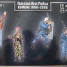 Mars MAR35001 Soviet riot police (OMON) 1991 1/35