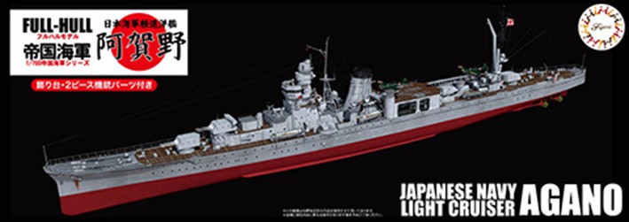 Fujimi F-45208 Японский легкий крейсер Agano Full Hull Model 1/700