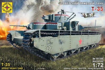 Моделист 307268 Советский тяжелый танк Т-35 1/72