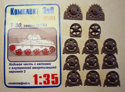 Комплект ЗиП 35091 Т-60: катки без обрезинки 2 1/35