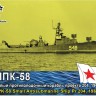 Combrig 70727 MPK-58 Small Antisubmarine Ship Pr.204, 1963 1/700