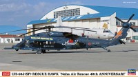 Hasegawa 02414 Cпасательный вертолет ВВС Японии UH-60J(SP) RESCUE HAWK "Naha Air Rescue 40th ANNIVERSARY" (Limited Edition) 1/72