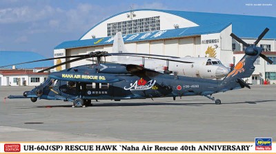 Hasegawa 02414 Cпасательный вертолет ВВС Японии UH-60J(SP) RESCUE HAWK &quot;Naha Air Rescue 40th ANNIVERSARY&quot; (Limited Edition) 1/72