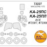 KV Models 72227 Ка-25ПС / Ка-25ПЛ (ACE #72307, #72308) + маски на диски и колеса ACE RU 1/72