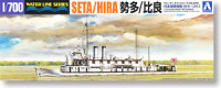 Aoshima 045473 IJN Gunboat Seta & Hira 1:700