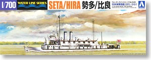 Aoshima 045473 IJN Gunboat Seta &amp; Hira 1:700