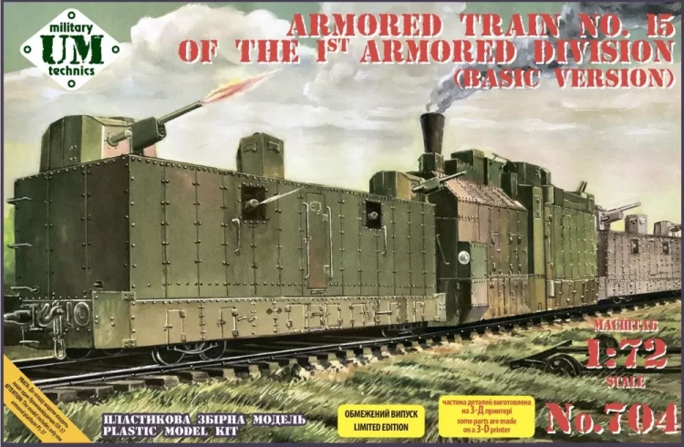 Unimodel 72704 Armored Train No.15 - 1st Armored Division 1/72
