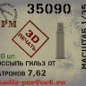 SPM 35090 Россыпь гильз от патронов 7,62 100шт. 3Д печать 1/35