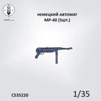 Crow Studio 35220 МР-40 немецкий автомат (5шт) 1/35