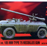 Armada Hobby E72232 Beijing 212A w/ 105mm type 75 recoilles gun 1/72