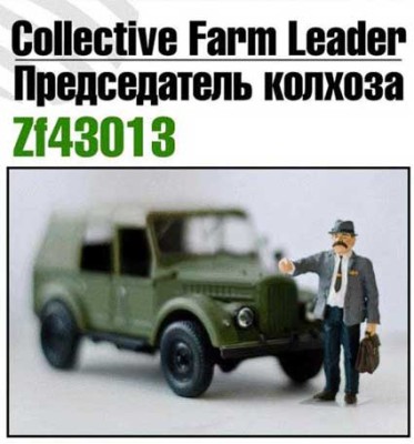 Zebrano ZF43013 Председатель колхоза 1/43