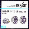 Reskit RS72-0088 MiG-29 UB (9-12) wheels set (ITA,REV,HAS) 1/72