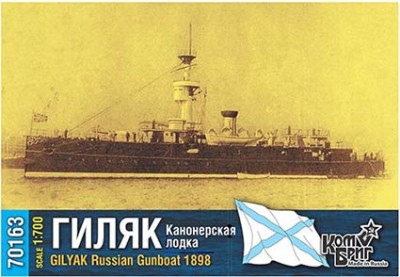 Combrig 70163 Gilyak Gunboat, 1898 1/700