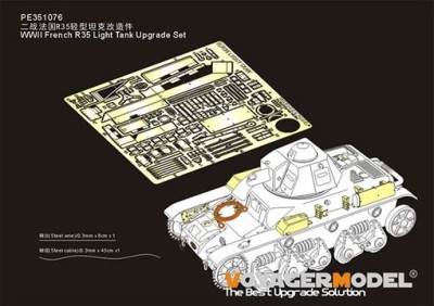 Voyager Model PE351076 WWII French R35 Light Tank Upgrade Set(TAMIYA 35373) 1/35