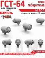 ЭВМ RS35238 ГСТ-64 габаритные огни ранний и поздний тип 1/35