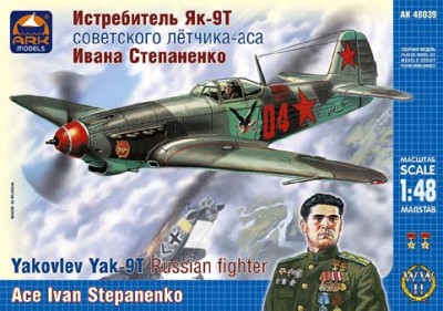 ARK 48039 Советский истребитель Як-9Т Ивана Степаненко 1/48