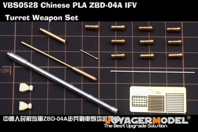 Voyager Model VBS0528 Chinese PLA ZBD-04A IFV Turret Weapon Set(PANDA HOBBY PH35042) 1/35