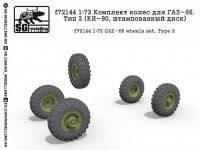 SG Modelling f72144 Комплект колес для ГАЗ-66. Тип 2 (КИ-80, штампованный диск) 1/72