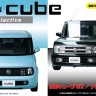 Fujimi F-03937 Nissan Cube EX/Adjuctive 1/24